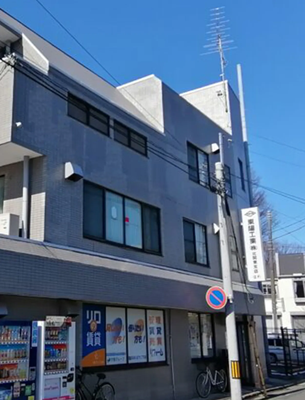 社屋外観